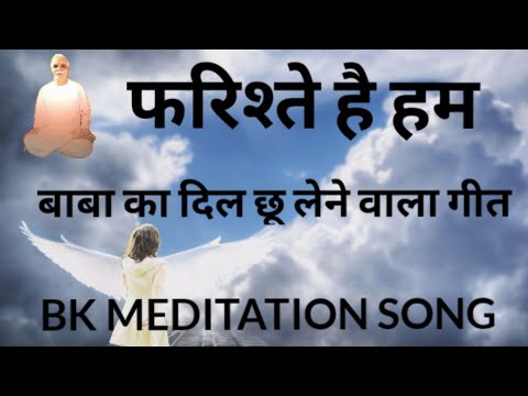         Bk songs   brahmakumaris  shiv