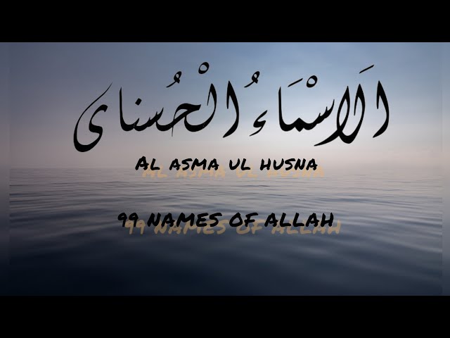 Asma ul Husna | 99 Names of Allah @Halalacts99 @eAlimvideo class=