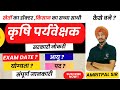 खेतों का राजा , किसान का सच्चा साथी ..#education #agriculture #govtjobs #job  #motivation