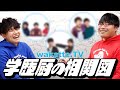 【友達います!】学歴YouTuberの交友関係は?友達少ないびーやまとマウント厨のふーみん