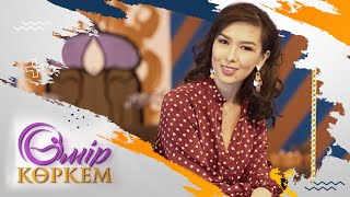 видео: «Өмір көркем». 1-бағдарлама картинка: «Өмір көркем». 1-бағдарлама