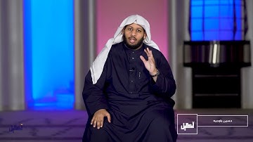 🎥 #أكاليل 1 | الصّومُ لذّة التّقوَى .. القارئ حسين باوجيه