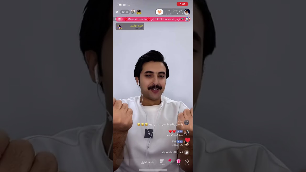 بث ثامر مدعث ج٥