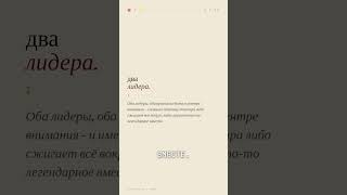 Овен и Лев — совместимость 87% #Shorts