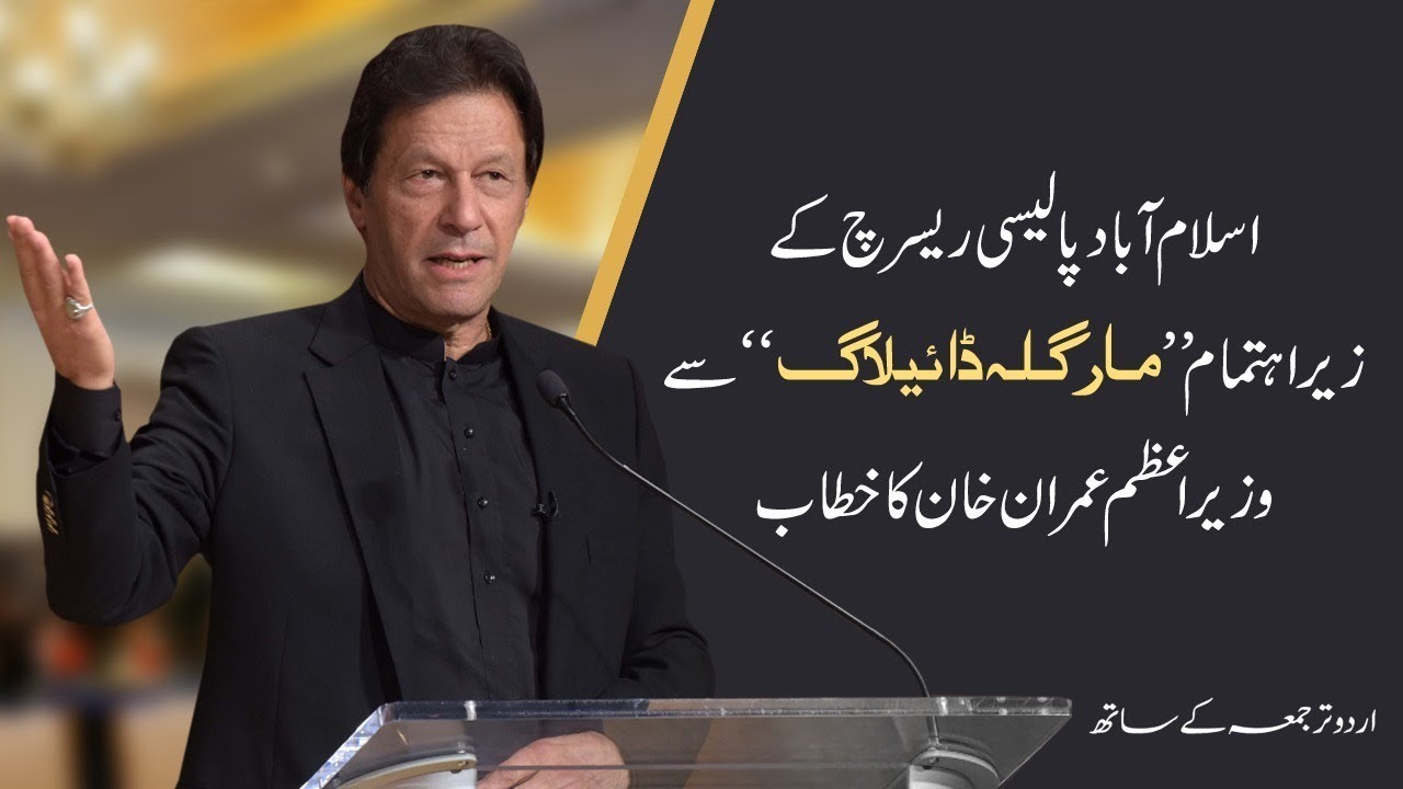 imran khan speech in urdu written