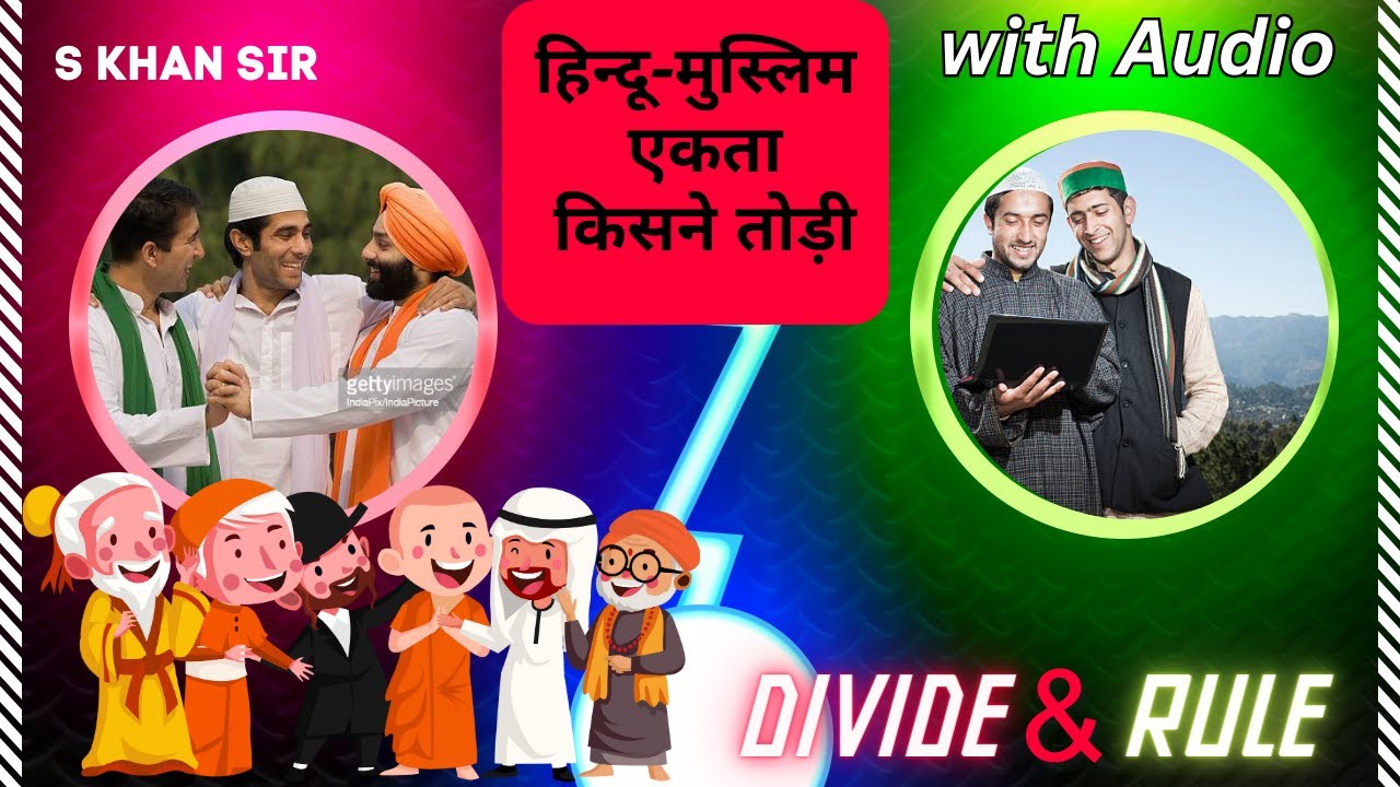 Divide And Rule With Voice YouTube divide-and-rule-with-voice-youtube