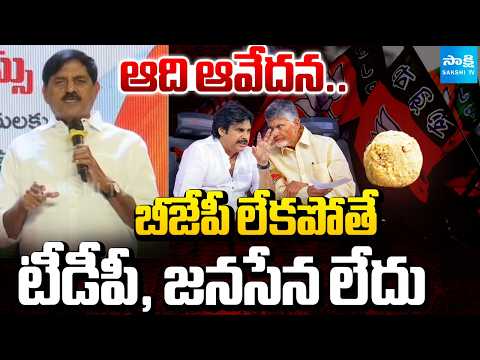BJP MLA Adinarayana Reddy Sensational Comments On Chandrababu, Pawan Kalyan|Big Shock To Chandrababu - SAKSHITV