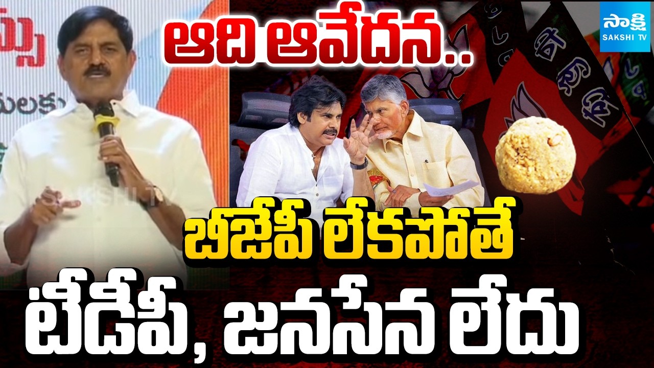 BJP MLA Adinarayana Reddy Sensational Comments On Chandrababu, Pawan Kalyan|Big Shock To Chandrababu