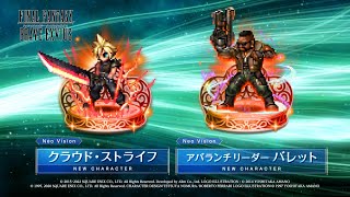 【FFBE】『FFVII REMAKE』から「クラウド・ストライフ」「アバランチリーダー バレット」が登場