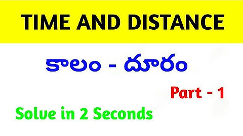 Time and Distance || కాలం - దూరం || Part - 1