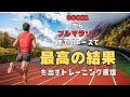 800mからフルマラソンまでのレース結果を決める決定因子