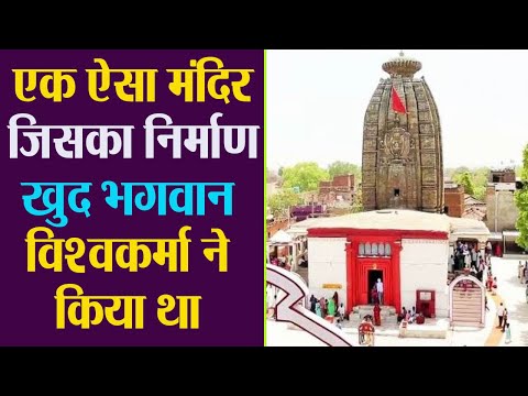 वीडियो: भगवान का मंदिर कहाँ बनाया गया था?