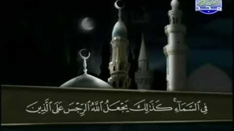 الختمة المرتلة للشيخ عبدالباسط عبدالصمد - الجزء الثامن ( 8 ) - قناة المجد للقرآن الكريم