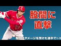 【応援歌】股間にダメージを受けた選手で1-9