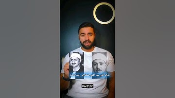 عبدالباسط عبدالصمد #عبدالباسط_عبدالصمد #قرآن #آيات #تلاوة_خاشعة #quran #foryou #viralvideo #اكسبلور