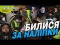 🦌 ЗупиниЛося №135 ЗРОБИ! ПОБУДУЙ! ОРГАНІЗУЙ! А ми далі будемо сідати другим рядом і створювати затор