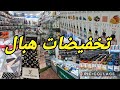 ارواحوا قاع جيت نفرحكم بمناسبة العيد جبتلكم كود برومو فالواعر وصلوني هدايا لاولادي 