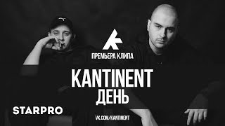 KANTINENT - День