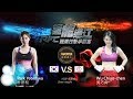 WOTD MMA 02 Fight01 吳巧貞 Wu Chiao chen VS 朴妍和 Park Yeonhwa 猛龍過江之格鬥王 02