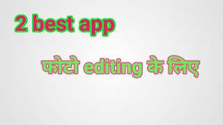 2 Best App For Photo Editing | Brandex Bhakti