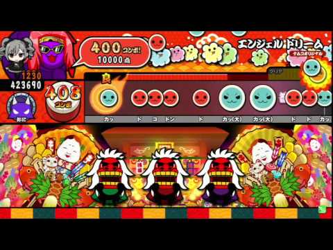 太鼓の達人ホワイトver. エンジェル ドリーム(裏) 全良
