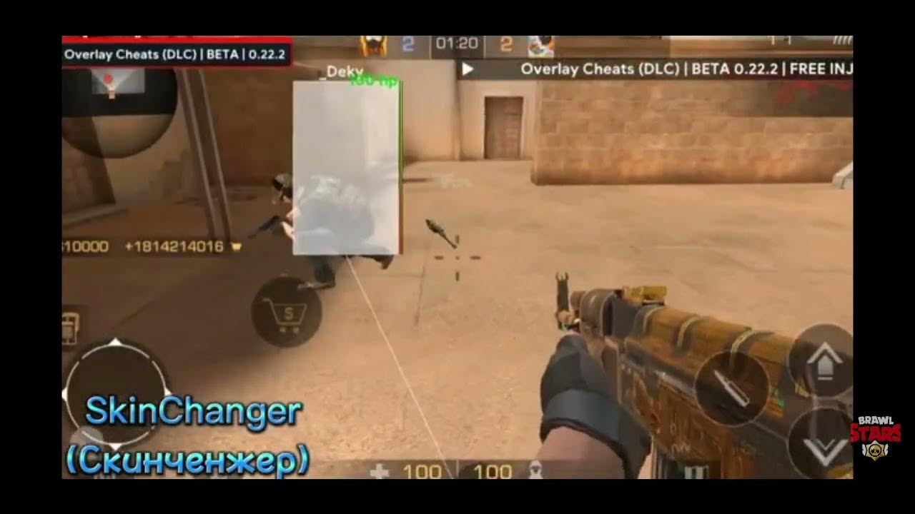 NEW INJECTOR STANDOFF 2 0.22.2!!! *ВИДЕО НЕ МОЕ YouTube