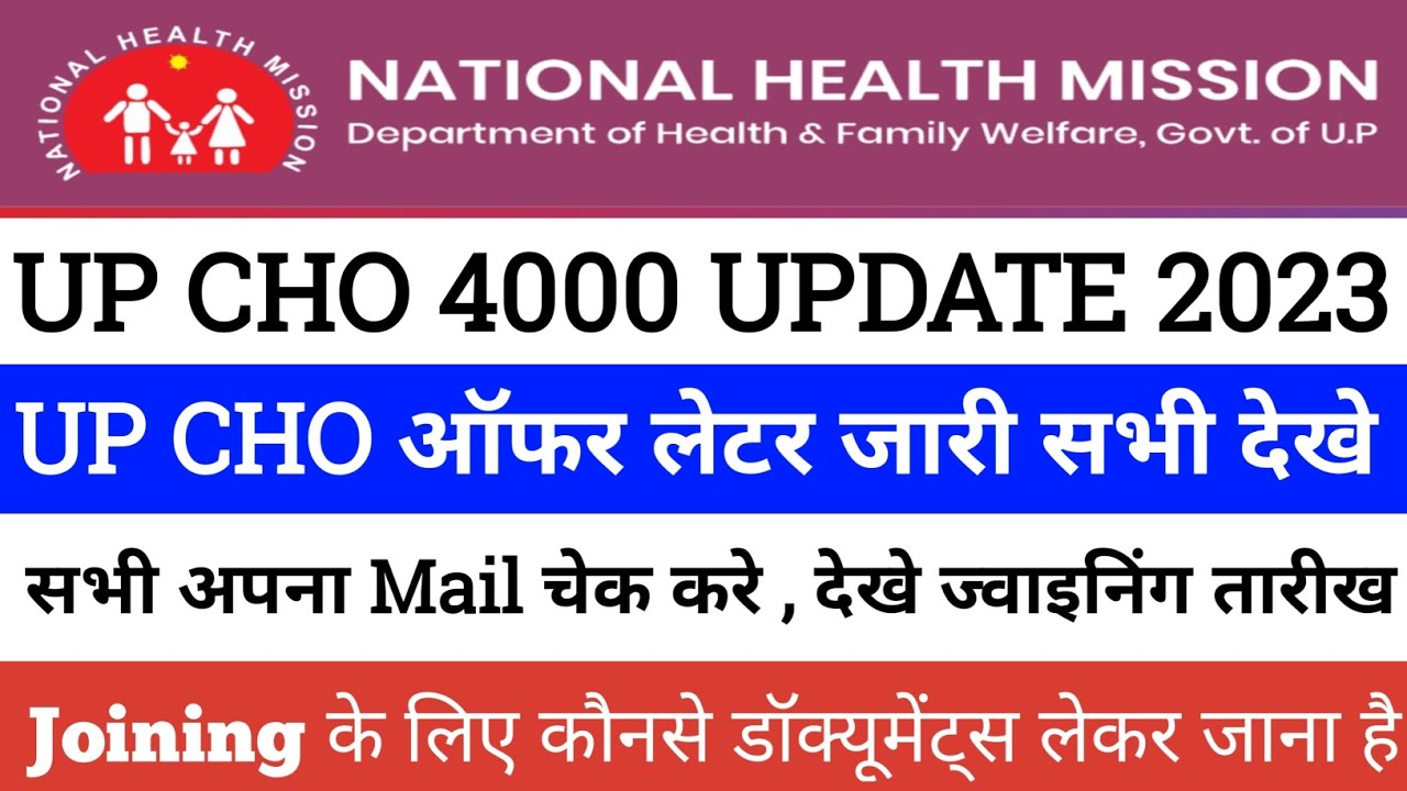 up cho 4000 update | up cho 4000 result | up cho result update today | up cho 4000 cut off | up nhm