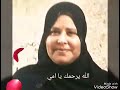 ابكي يا عيني على اللي ماله ام وبكى عيني على اللي ماله اب