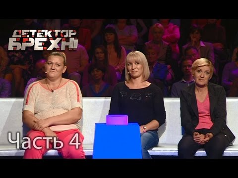 Александр Хохлов – Детектор брехні. Сезон 9. Выпуск 14. Часть 4 от 02.05.16 мелодрамы 2019 русские ютуб