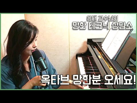 망한 테크닉 상담소 | 옥타브 망한분들 보세요 |