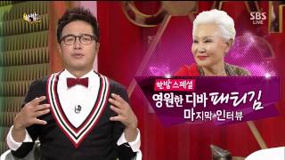 한밤의 TV연예 131016 #50(8)