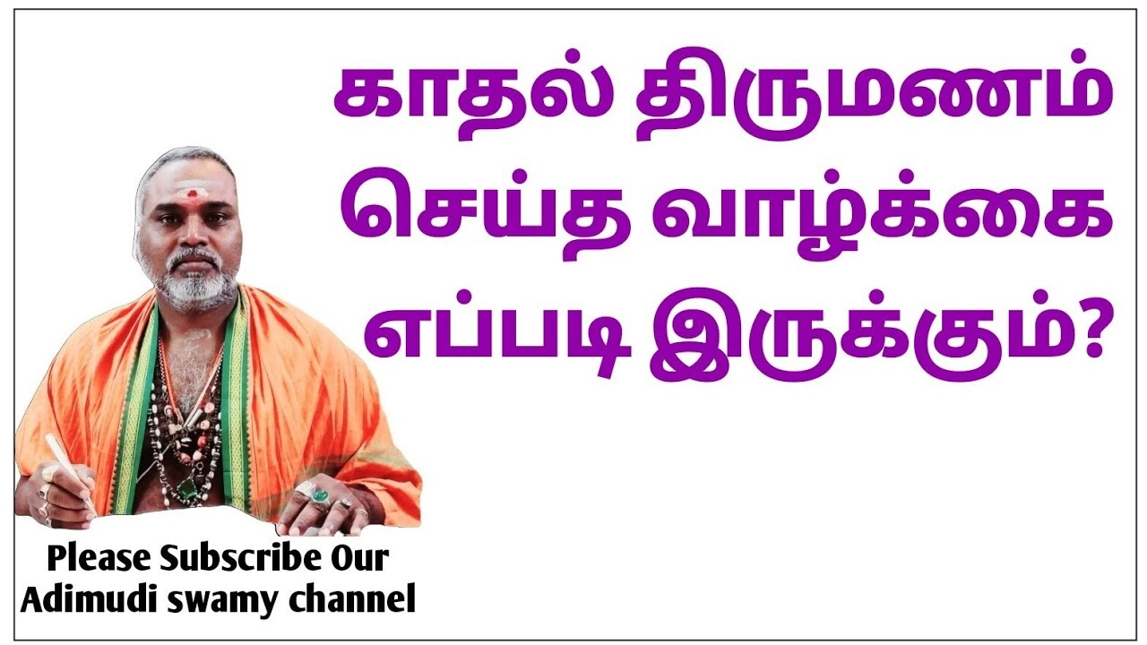 Какова жизнь в браке по любви?