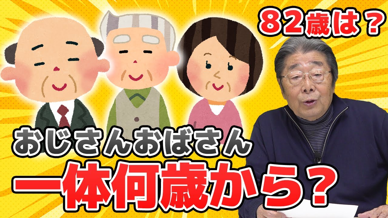 何 歳 から おじさん