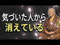 【空海の教え】なぜ霊的に目覚めた人々が静かに社会から消えつつあるのか