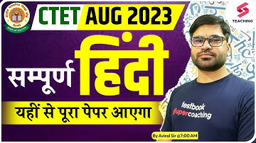 CTET AUG 2023 | संपूर्ण हिंदी | Part 37 | CTET Jan 2023 Exam Based Hindi | Aviral Sir