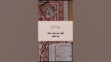 #رسول_الله_ﷺ #سعود_الشريم #تلاوة_مميزة #القرآن_الكريم