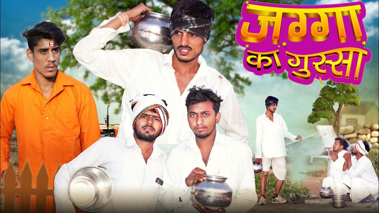 जग्गा का गुस्सा - ROK Drama