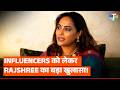 Social Media Influencers को लेकर Rajshree Thakur ने तोड़ी चुप्पी | Zindagi Uncut