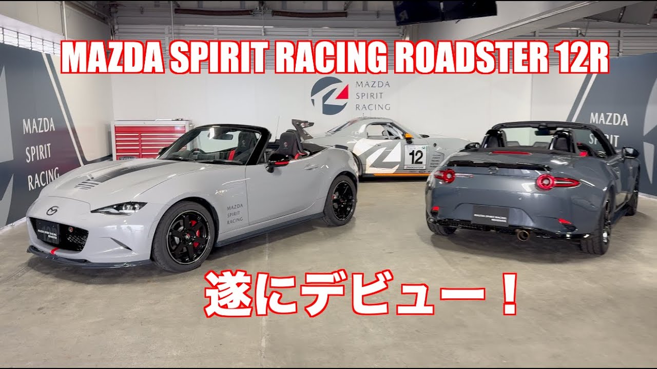 ソフトトップ２Lロードスターが遂に発売！