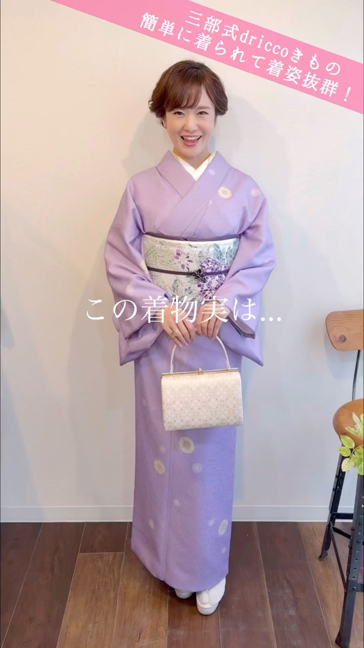 driccoきもの - YouTube