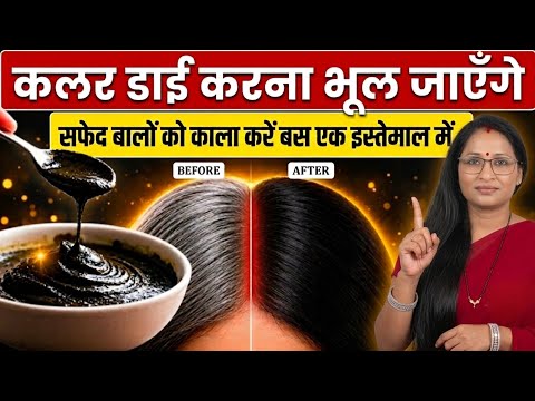 No Dyes ❌ No Color ❌ Apply to your hair 30 minutes before showering / natural hair dye/ color/gra...