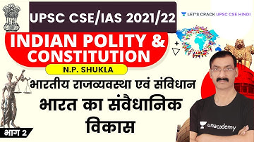 Indian Polity & Constitution I Constitutional Development of India | Part 2 | UPSC CSE/IAS 2021
