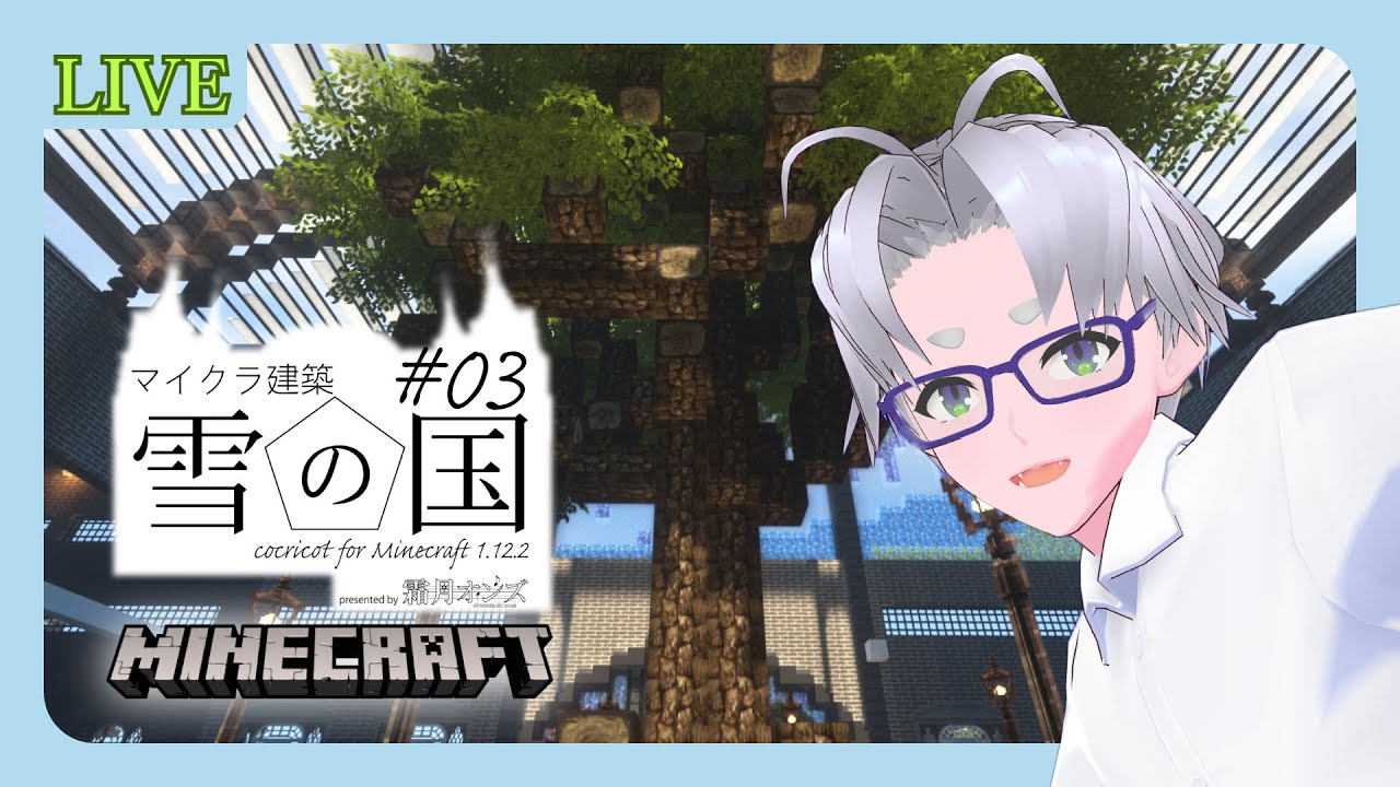  minecraft 3 cocricot for minecraft 1 12 2 vtuber 