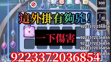 【Random Dice 骰子塔防】《觀眾投稿》這個外掛仔一下傷害有夠誇張!? #骰子塔防 #骰子戰爭 #隨機骰子 #RANDOMDICE #骰子戰爭  #랜덤다이스 #ランダムダイス #外掛