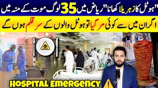 35 People Reached Hospital in Riyadh Saudi Health s Investigate Food Poisoning At Restaurant