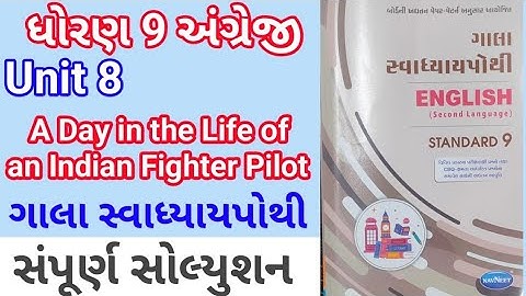 std 9 unit 8 englisg gala swadhyay pothi |std 9 angreji gala swadhyay pothi |dhoran 9 english unit 8