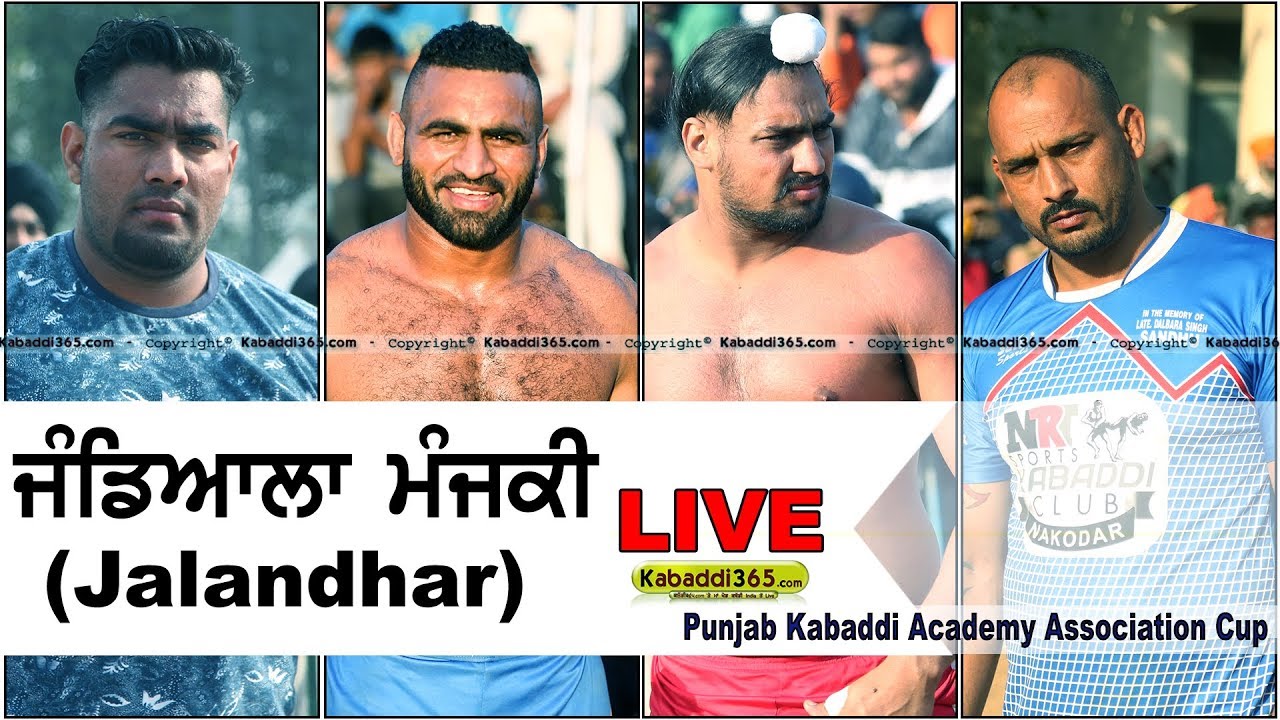 🔺 Jandiala Manjki (Jalandhar) Punjab Kabaddi Academy Association Cup  24 Feb 2018