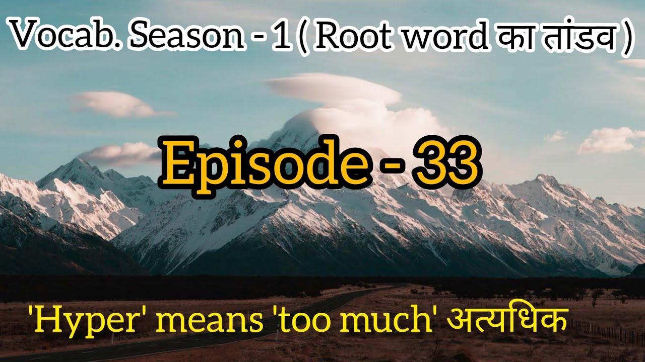 Root Word Hyper Too Much YouTube Root Word Hyper Too Much YouTube