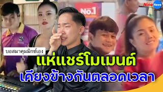 โซเชยลปลอยคลป แพรวพราว กบหนมมอมกซ อยขางๆ กนตลอด ลนเขารกนทงวง