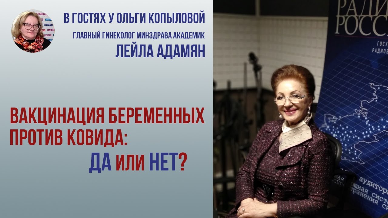 В гостях у Ольги Копыловой главный гинеколог Минздрава академик Лейла ...